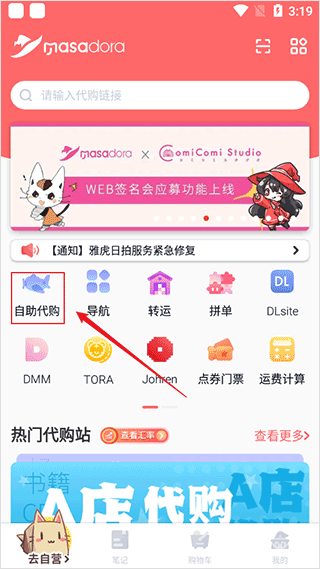 魔法集市app 1