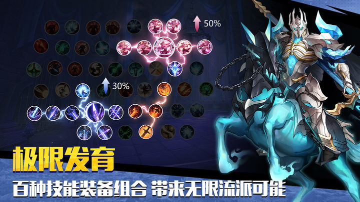 斗魔骑士 截图3