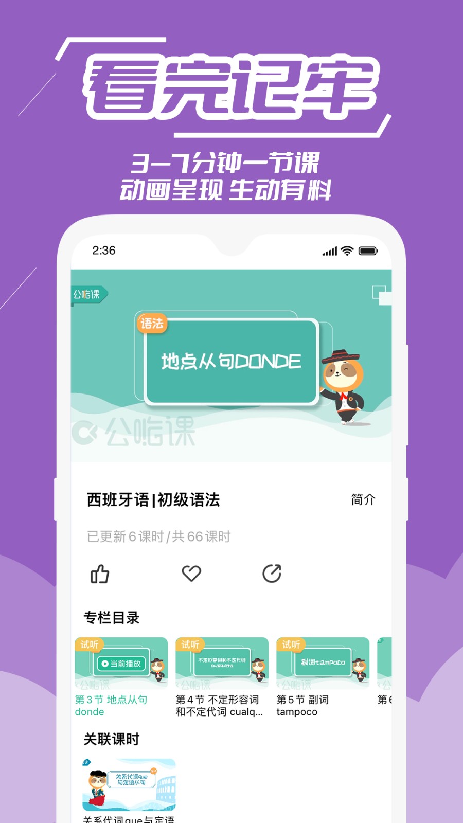 公嗨课 截图3