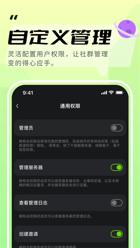 KOOK语音 截图1