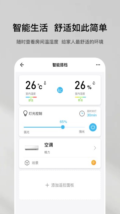 特屋兔APP 截图4