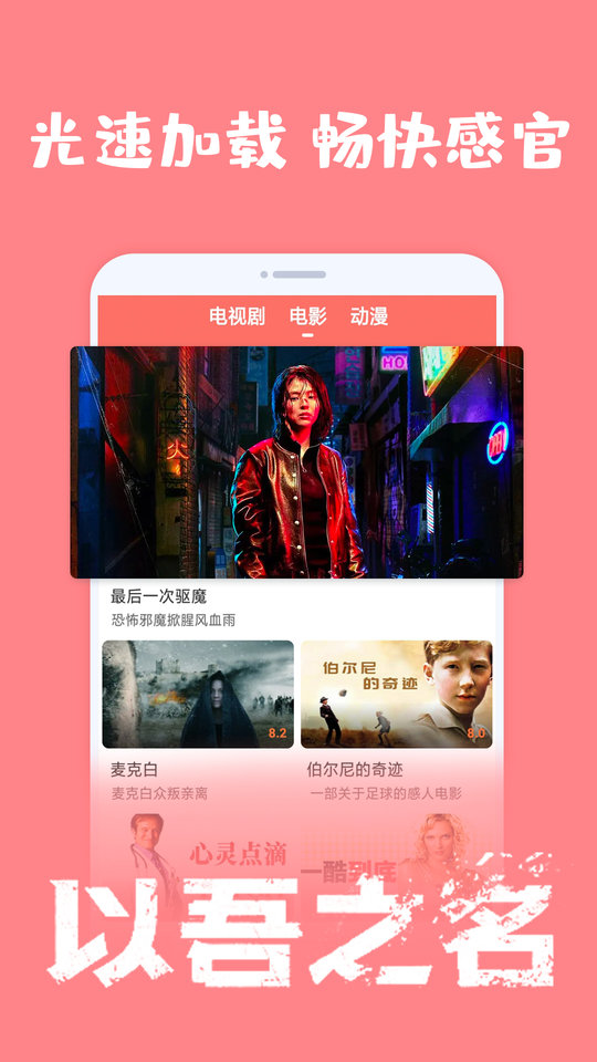 爱韩剧app最新版 截图2