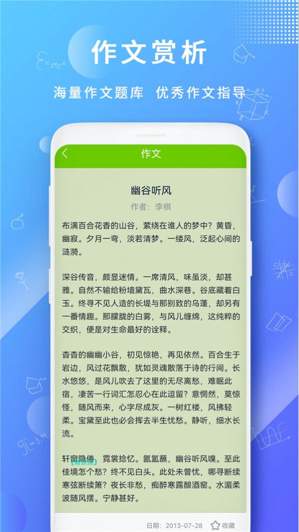 作文王app下载 作文王 阅读学习 22最新版安卓免费下载v1 5 电视猫