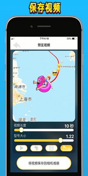 旅行地图app 截图1