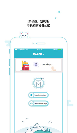 随喵app 截图4
