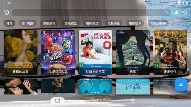 时光喵影直播源 截图4