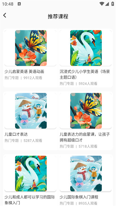 学科网组卷app 1