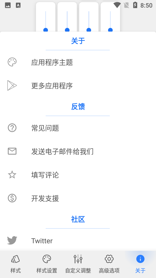 音量面板样式app 截图5