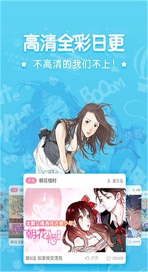 吹雪漫画之家 截图2