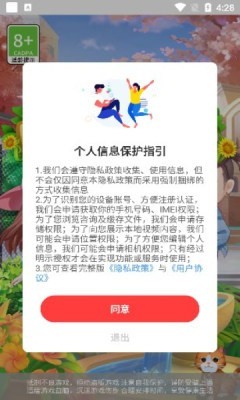 明明变首富 截图2