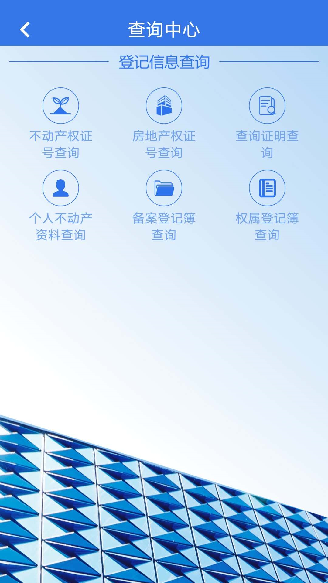 津心登软件 截图1