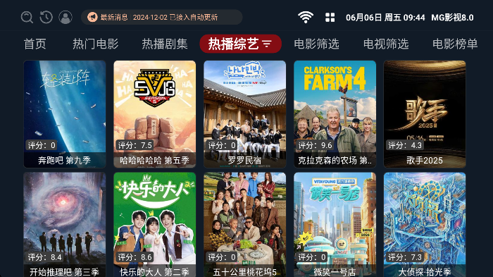MG影视8.0版本 截图3