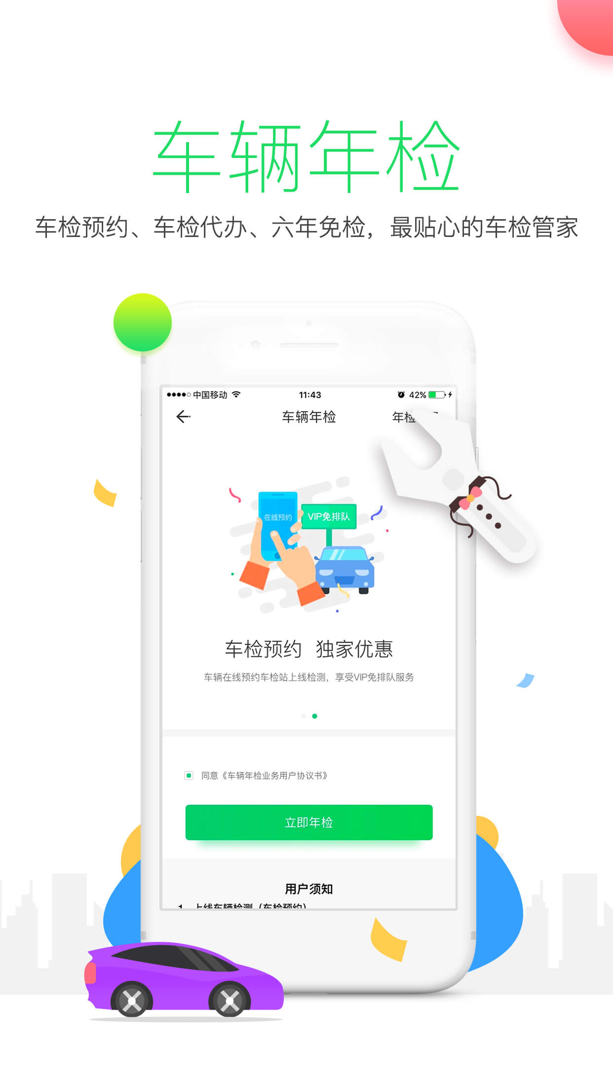 保多多 截图2