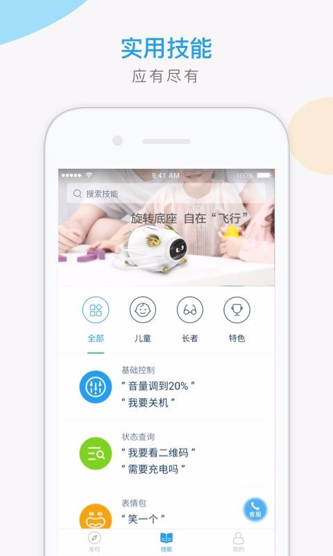 猪小飞app 截图3