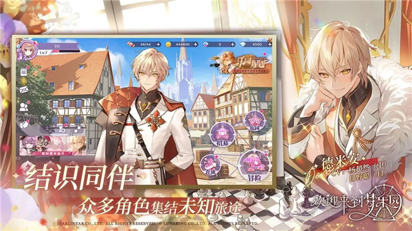 欢迎来到梦乐园官方版 截图1
