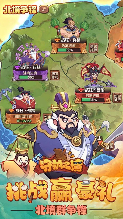 守护之境 截图1