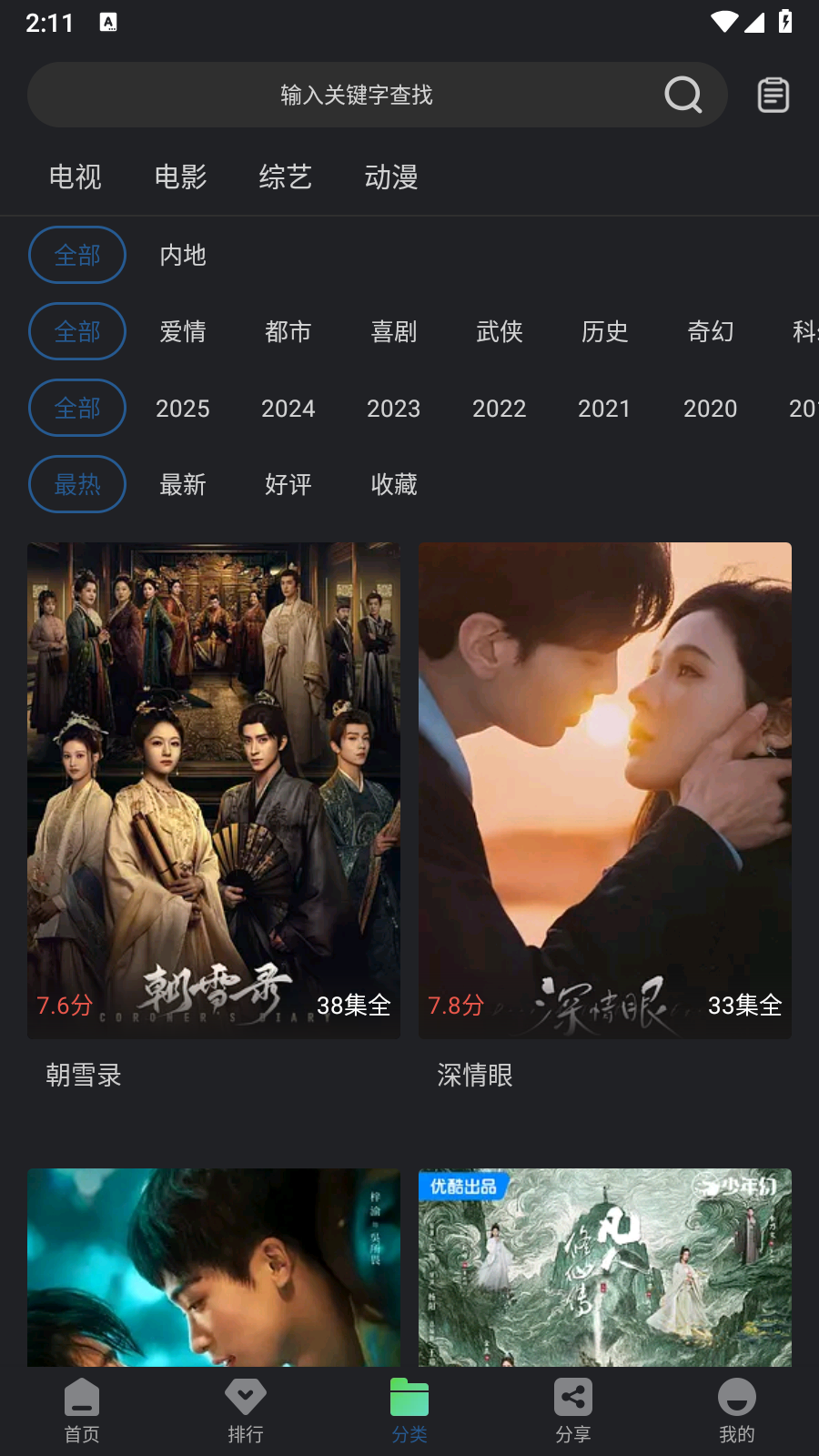 苍耳视频 截图2