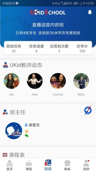 ukidschool英语 截图3