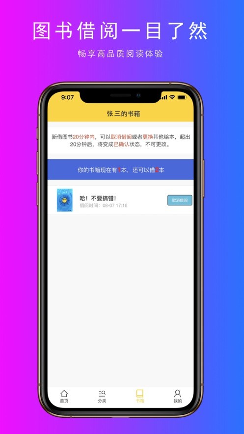 小满童书 截图2