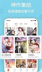 乐神漫画 截图2