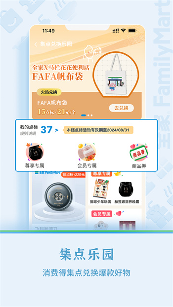 fa米家手机版 截图2