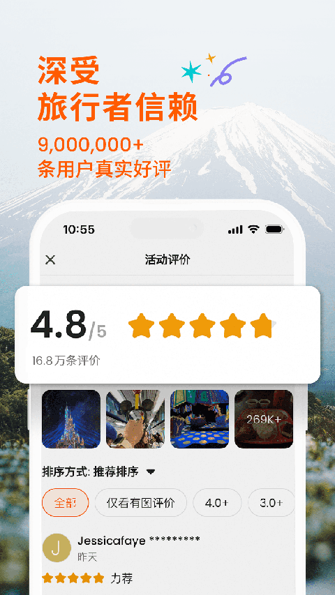KLOOK客路旅行app 截图3