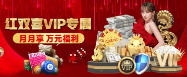 红双喜彩票app官方入口 截图2