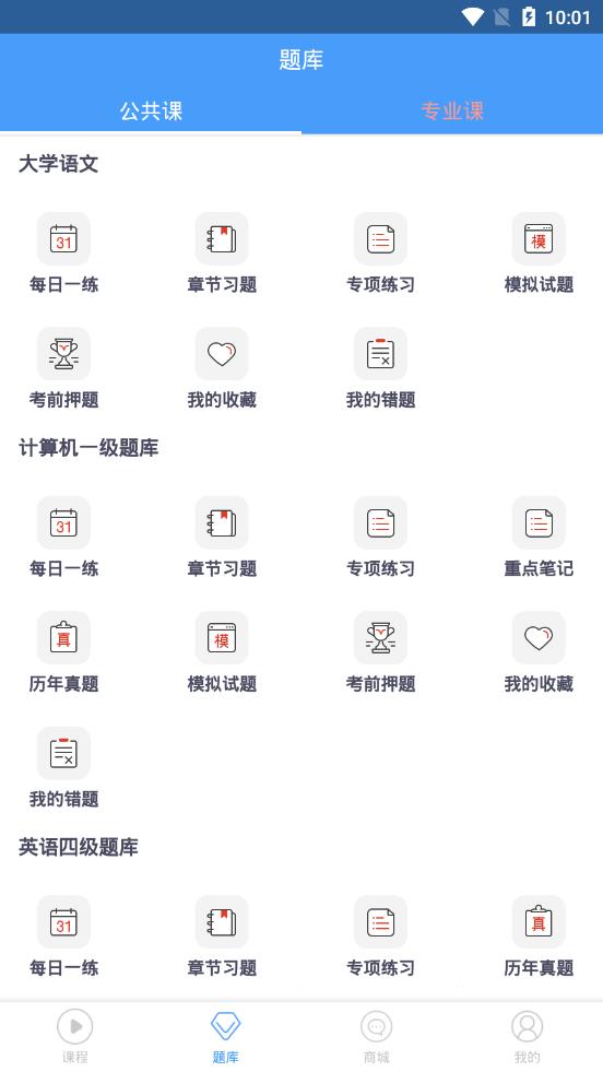 江苏快考 截图3