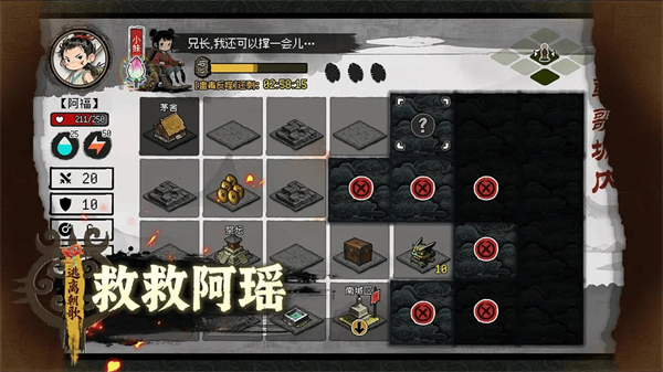 救救阿瑶 截图2