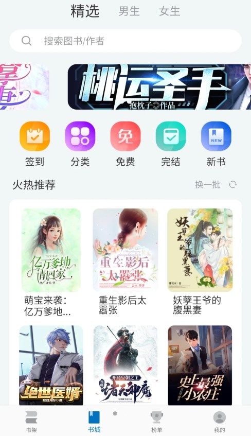 阅迷小说app 截图2