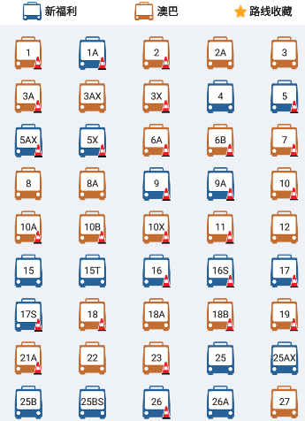 巴士报站app 1