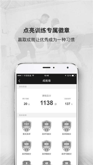 壹球 截图5