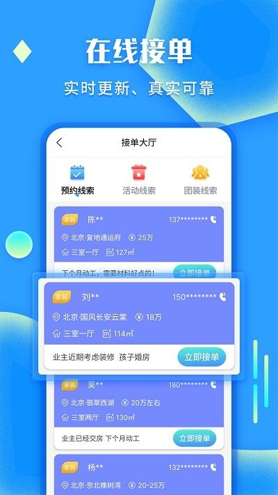 袋鼠装修 截图1