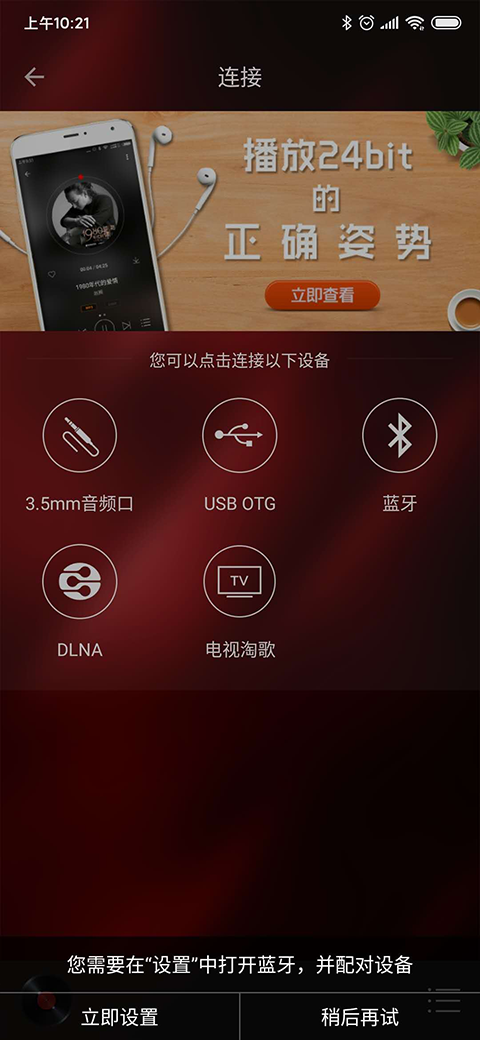 hifi音乐专业版 截图4