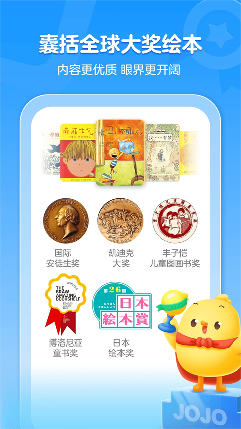 叫叫绘本免费版 截图3