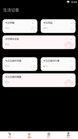 多走易转 截图1