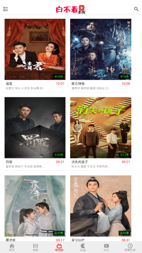 白不看影院在线看 1