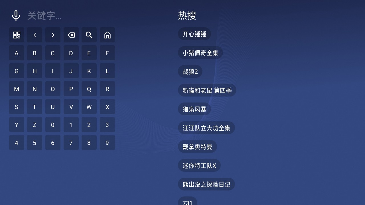 天堂影院TV免费版本 截图3