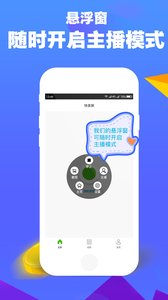 快录屏 截图3