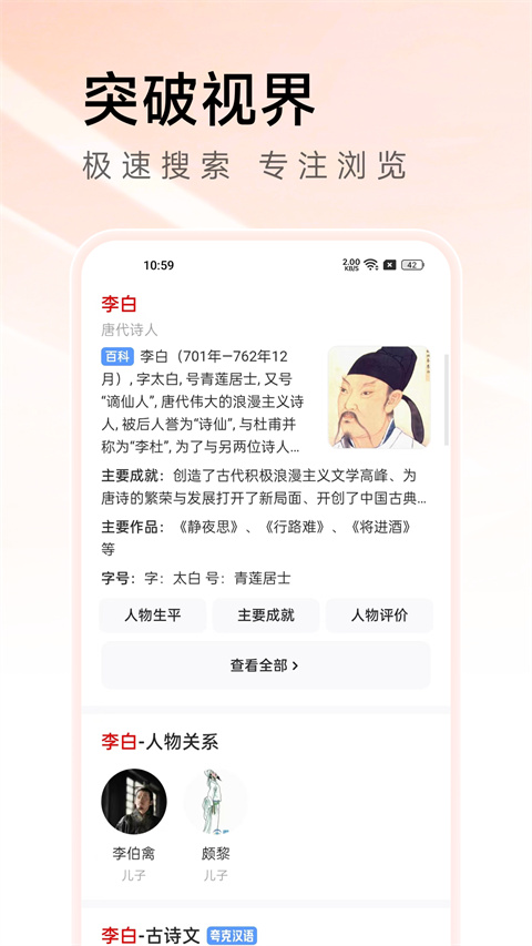 万能浏览器无国界版 截图3