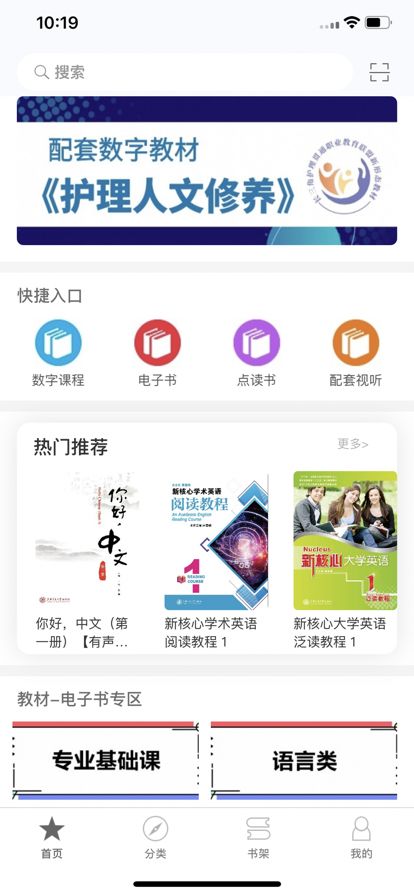 交我学App v1.0 截图2