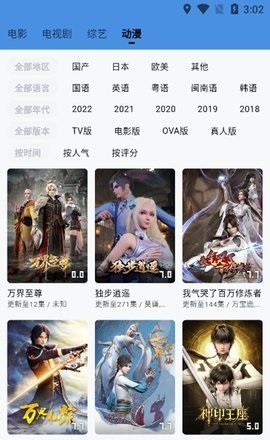 喵喵影视APP 截图2