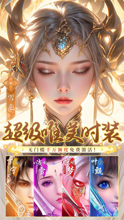 梦幻仙语手游 截图4
