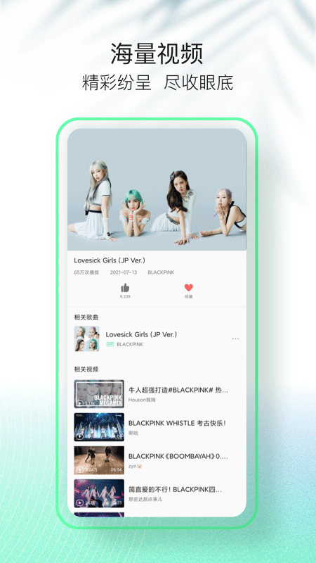 qq音乐简洁版 截图1