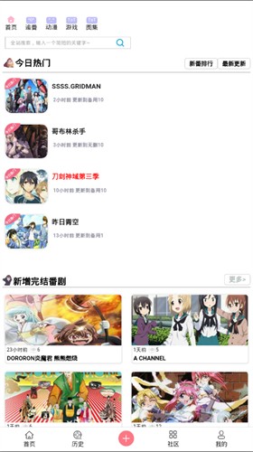 兜兜动漫全集在线播放 截图3