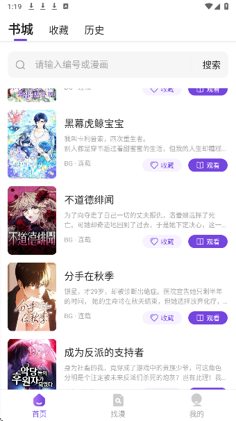 尘柚漫画免费版 截图3