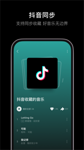 汽水音乐抖音音乐版 截图2