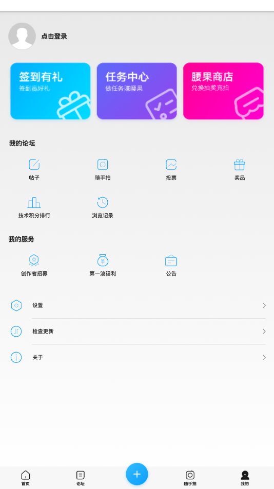 荣耀俱乐部app 截图4