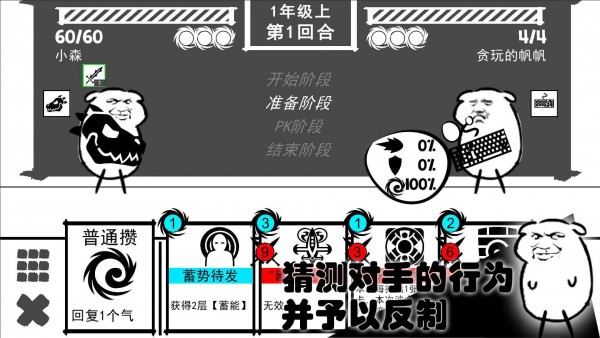 波波攒小学 截图3