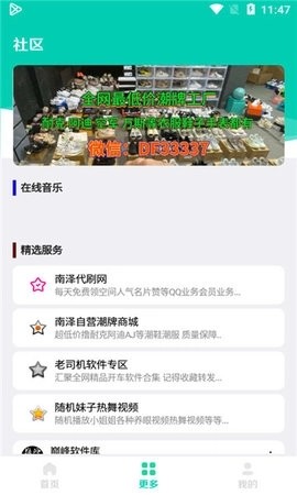 太极软件库正版 截图1